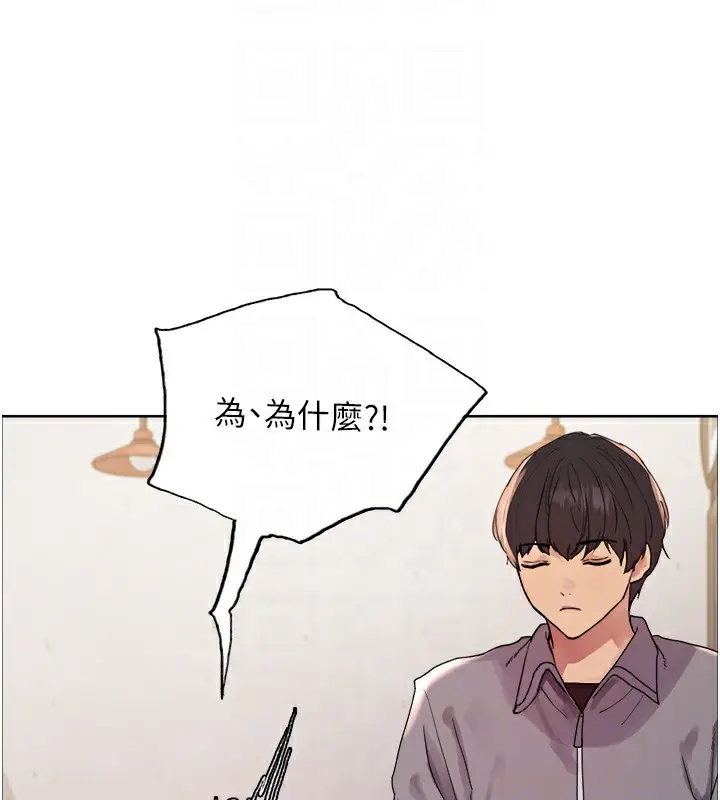漫画《色轮眼》第2季 第49话第90张图