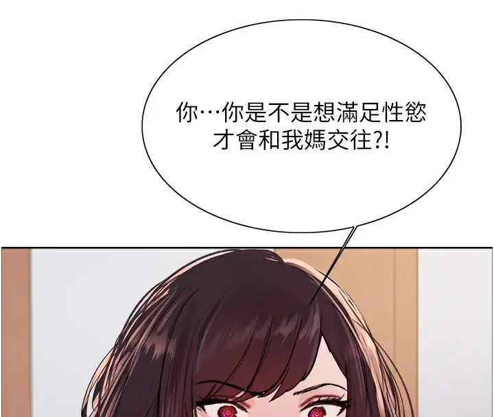 漫画《色轮眼》第2季 第49话第92张图