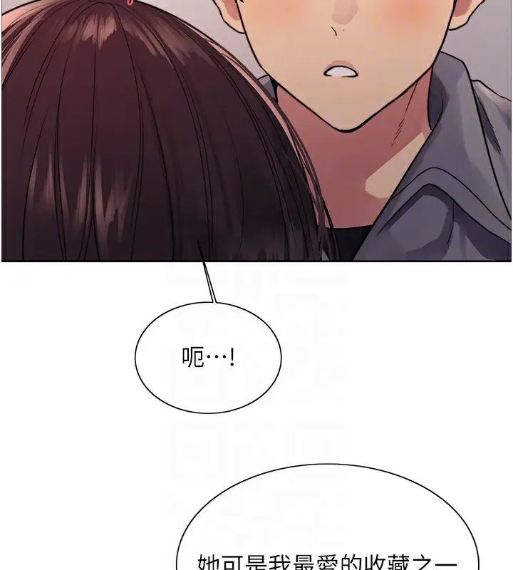 漫画《色轮眼》第2季 第49话第96张图