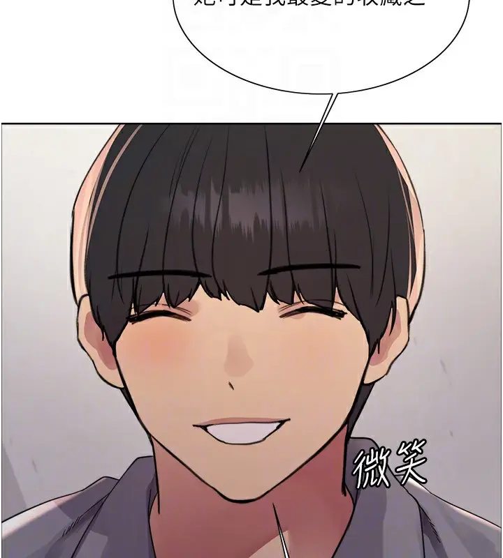 漫画《色轮眼》第2季 第49话第97张图