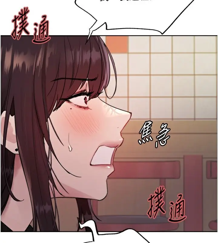漫画《色轮眼》第2季 第49话第99张图