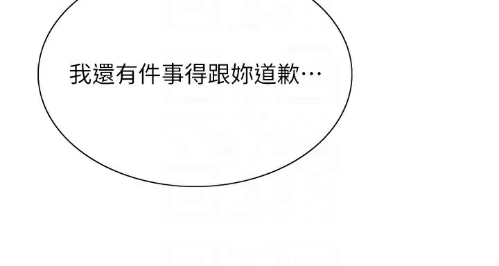 漫画《色轮眼》第2季 第50话第100张图
