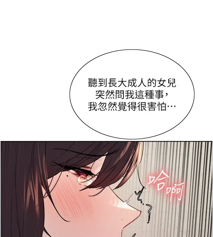 漫画《色轮眼》第2季 第50话第103张图