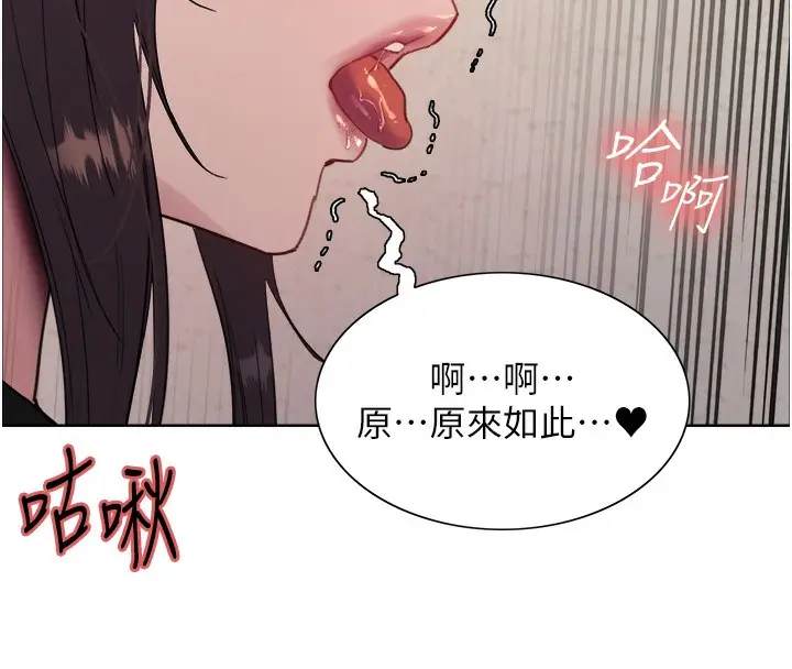 漫画《色轮眼》第2季 第50话第104张图