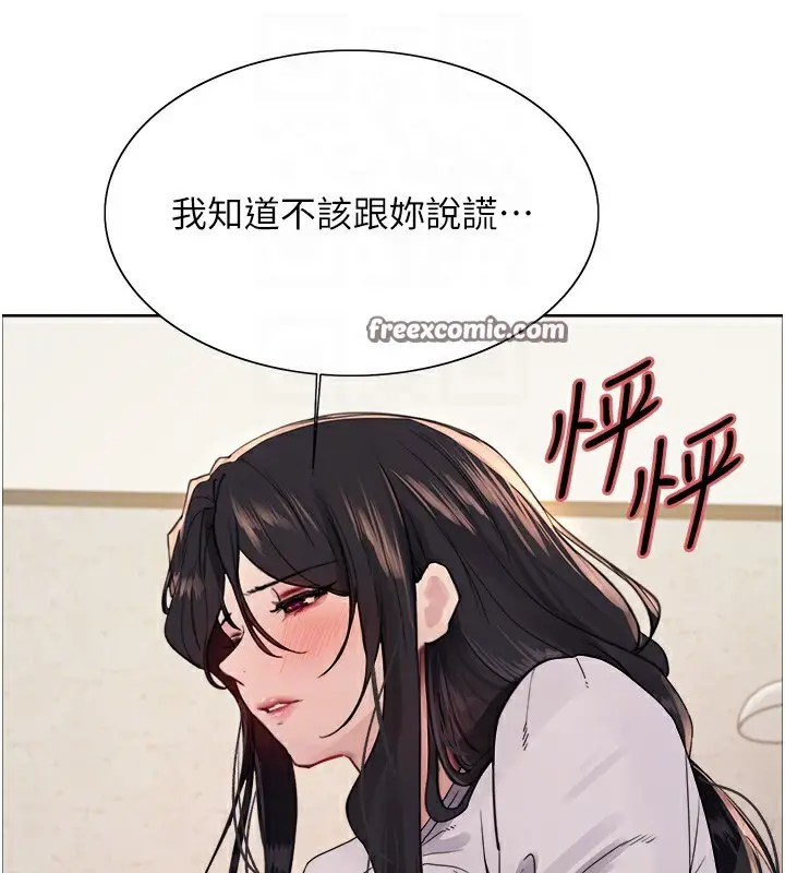 漫画《色轮眼》第2季 第50话第105张图