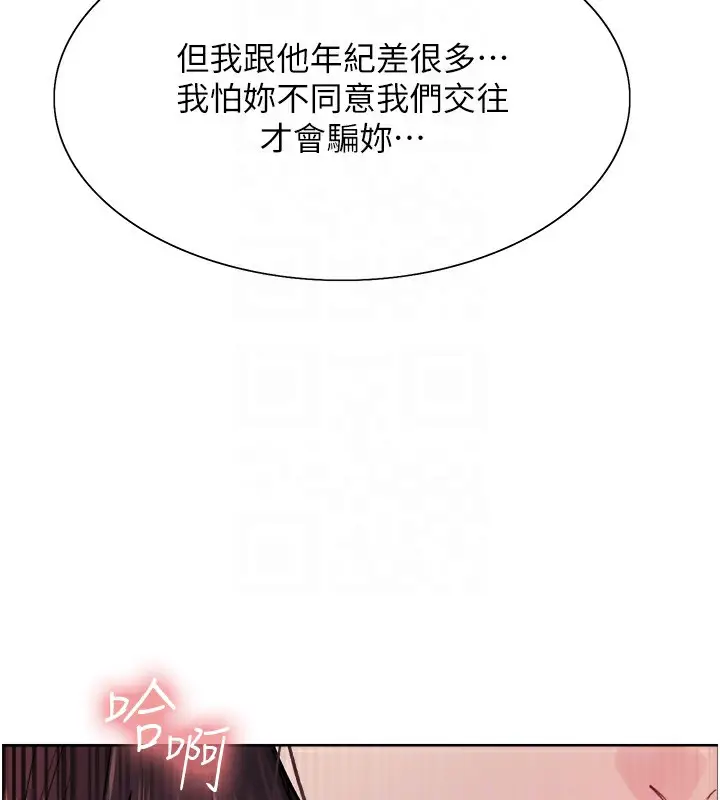 漫画《色轮眼》第2季 第50话第107张图