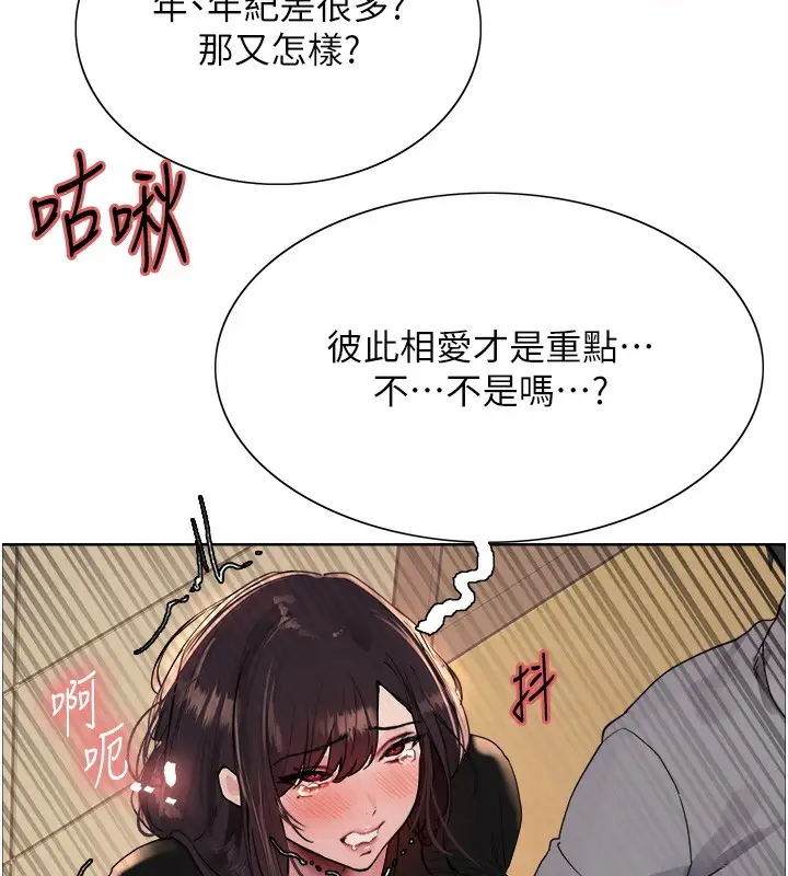 漫画《色轮眼》第2季 第50话第109张图