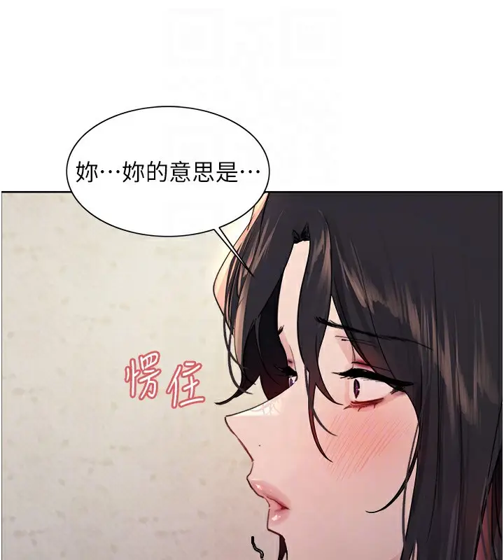 漫画《色轮眼》第2季 第50话第112张图