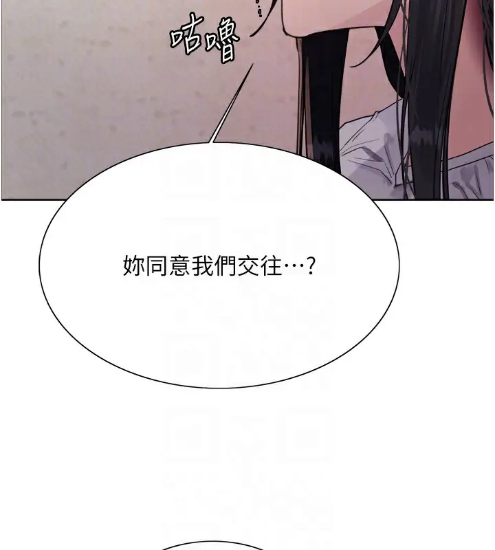 漫画《色轮眼》第2季 第50话第113张图