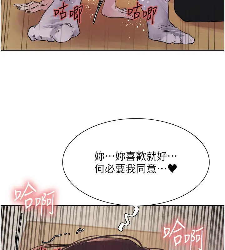 漫画《色轮眼》第2季 第50话第118张图