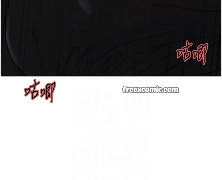 漫画《色轮眼》第2季 第50话第120张图