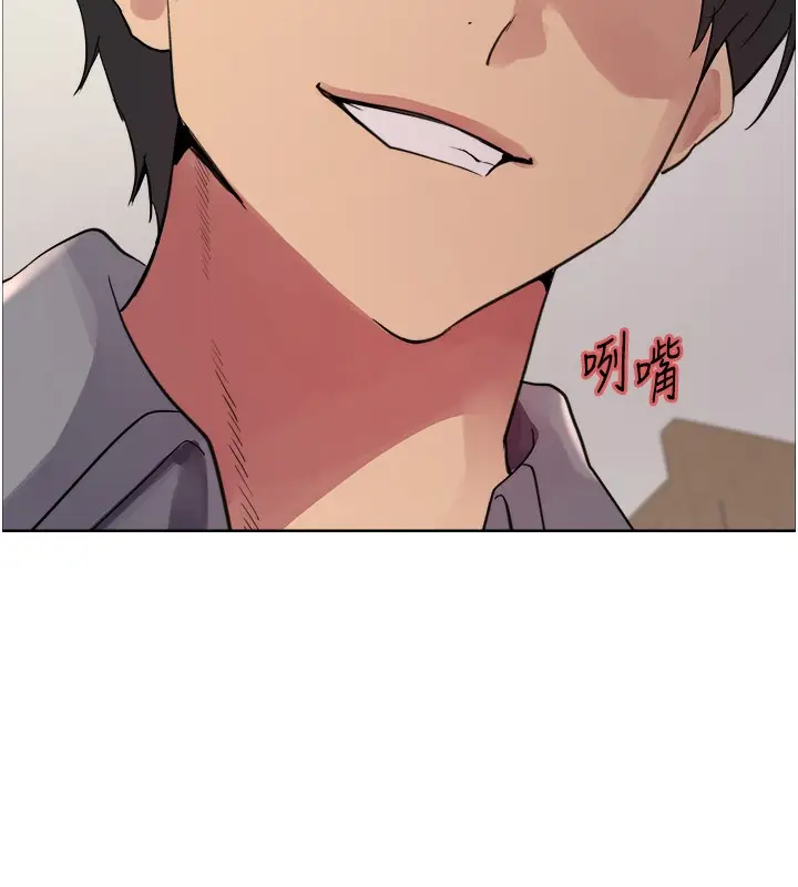 漫画《色轮眼》第2季 第50话第123张图