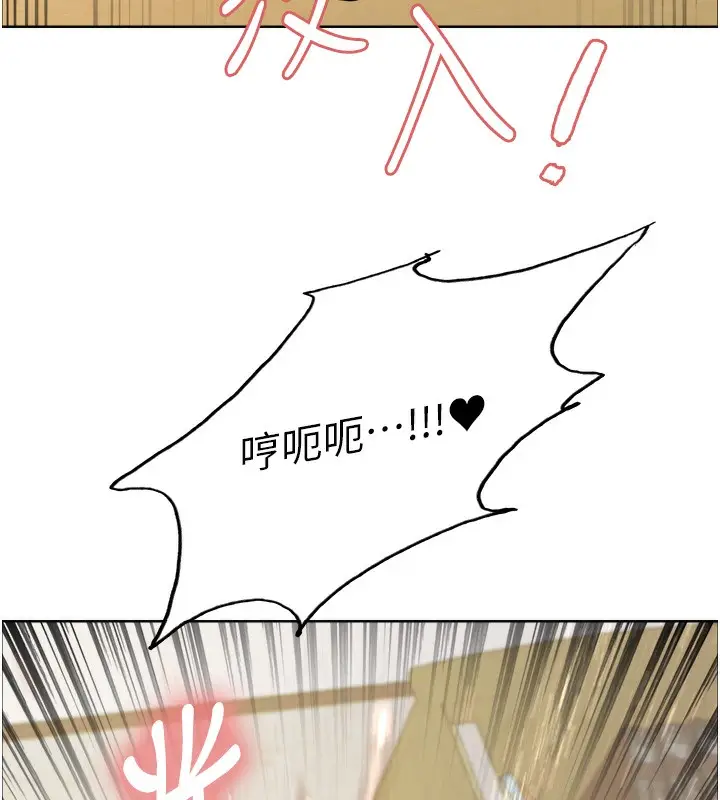 漫画《色轮眼》第2季 第50话第125张图
