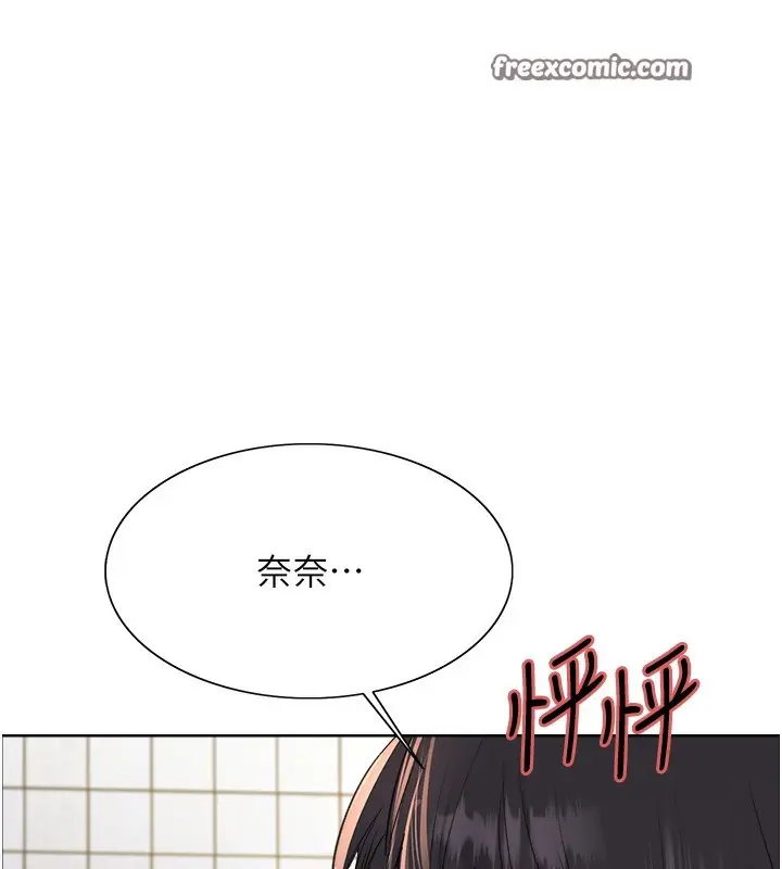 漫画《色轮眼》第2季 第50话第15张图