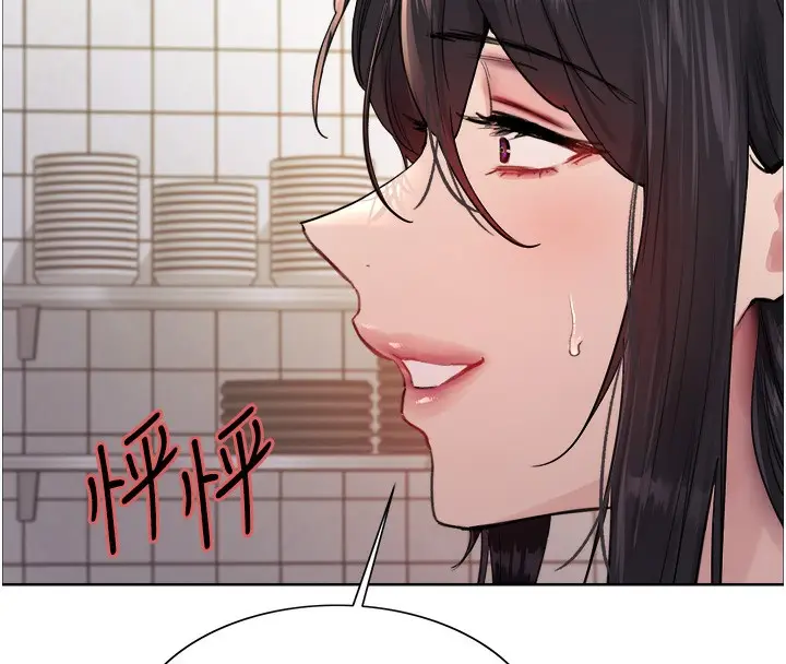 漫画《色轮眼》第2季 第50话第16张图
