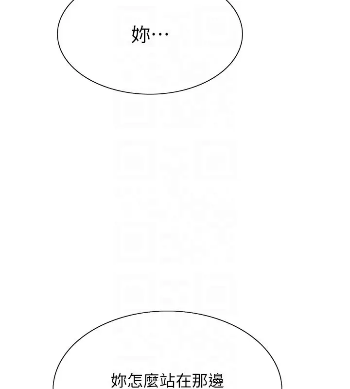漫画《色轮眼》第2季 第50话第17张图
