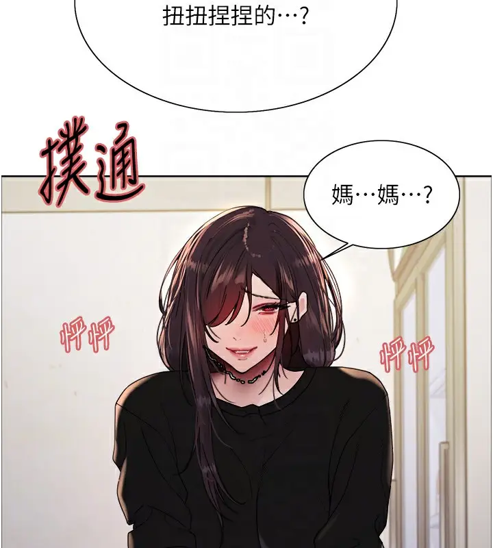 漫画《色轮眼》第2季 第50话第18张图