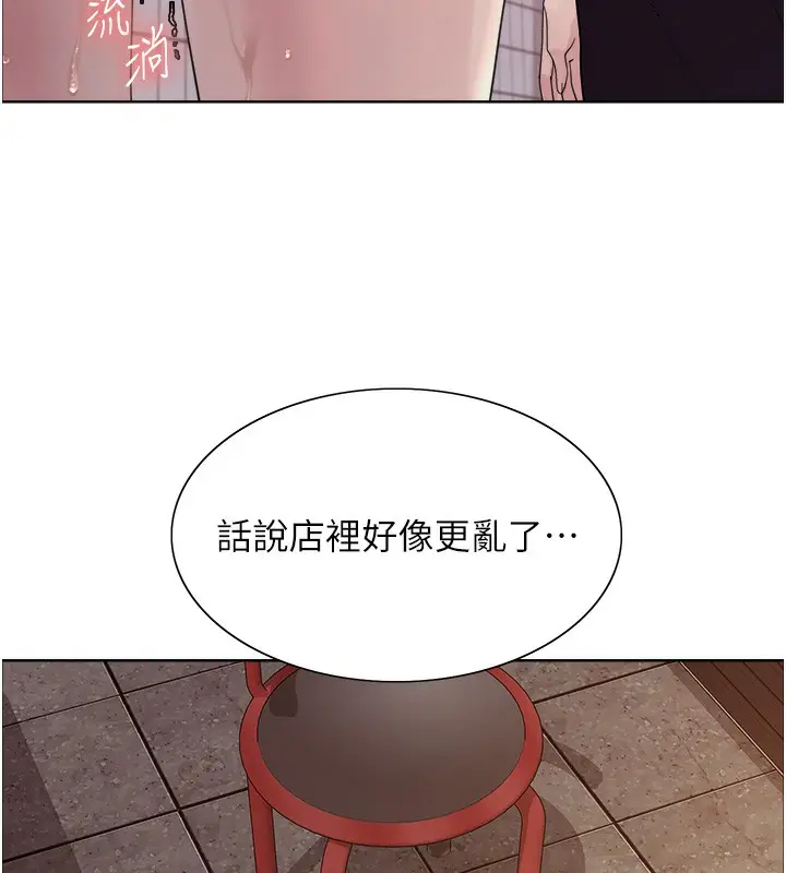 漫画《色轮眼》第2季 第50话第22张图