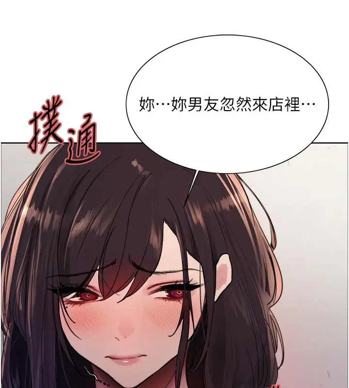 漫画《色轮眼》第2季 第50话第25张图