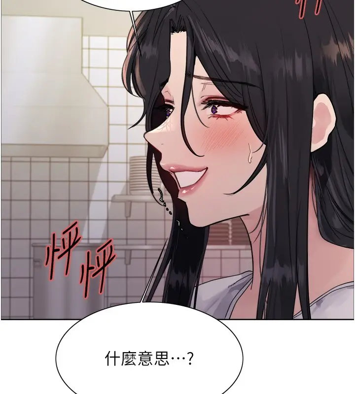 漫画《色轮眼》第2季 第50话第27张图