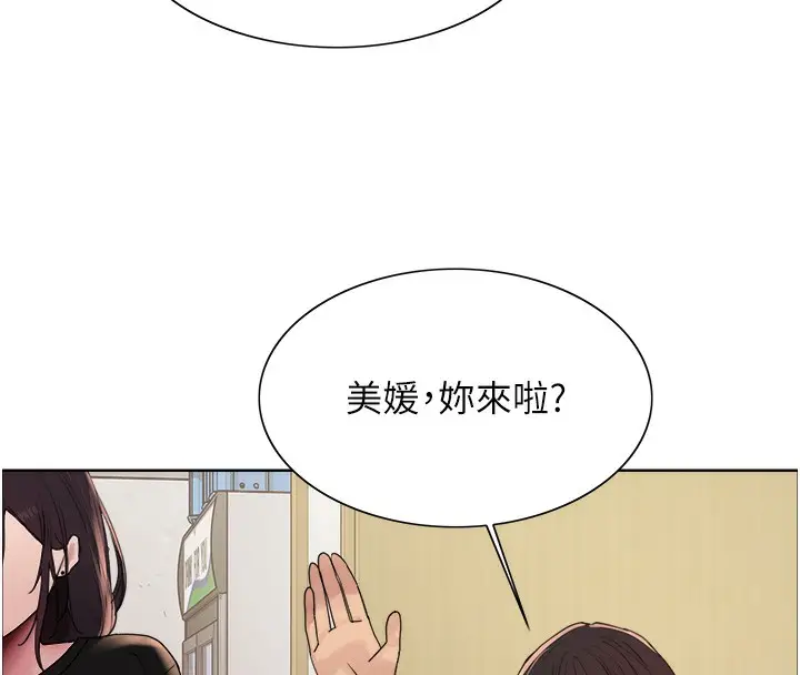 漫画《色轮眼》第2季 第50话第28张图