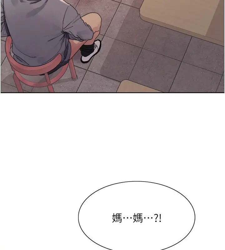 漫画《色轮眼》第2季 第50话第3张图