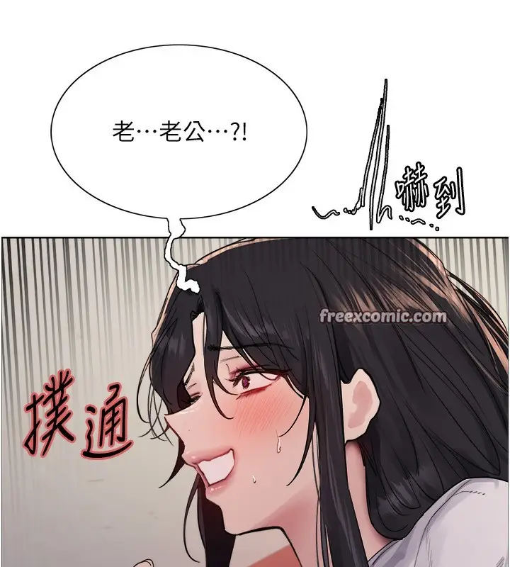 漫画《色轮眼》第2季 第50话第30张图