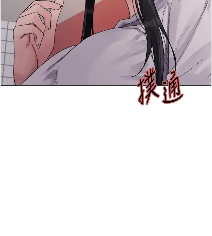 漫画《色轮眼》第2季 第50话第31张图