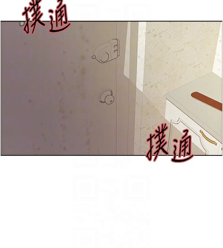 漫画《色轮眼》第2季 第50话第33张图