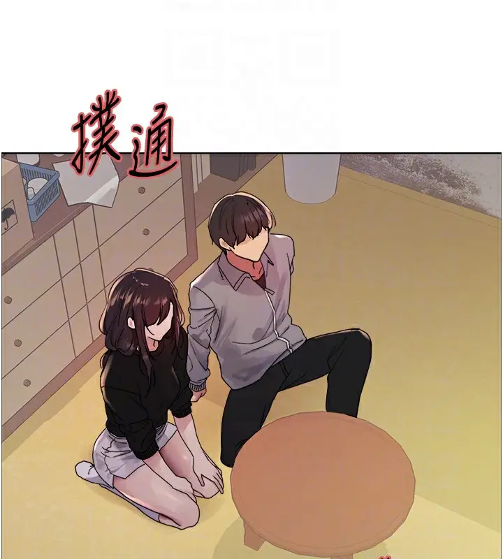 漫画《色轮眼》第2季 第50话第34张图