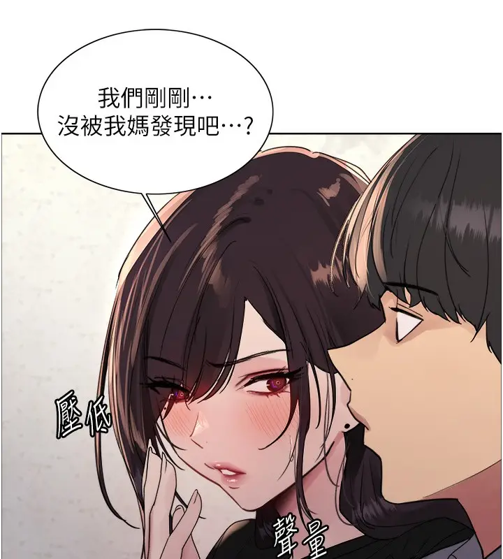 漫画《色轮眼》第2季 第50话第36张图