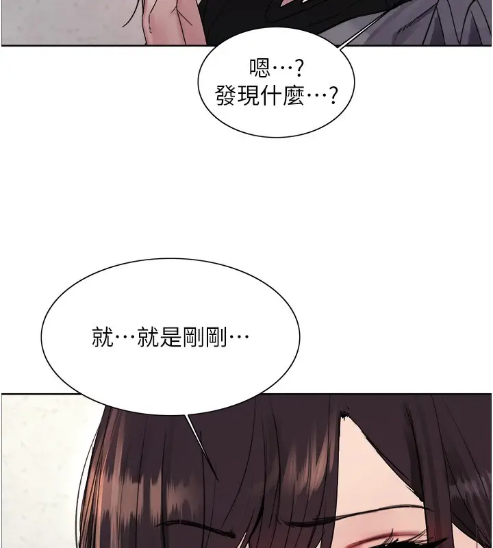 漫画《色轮眼》第2季 第50话第37张图