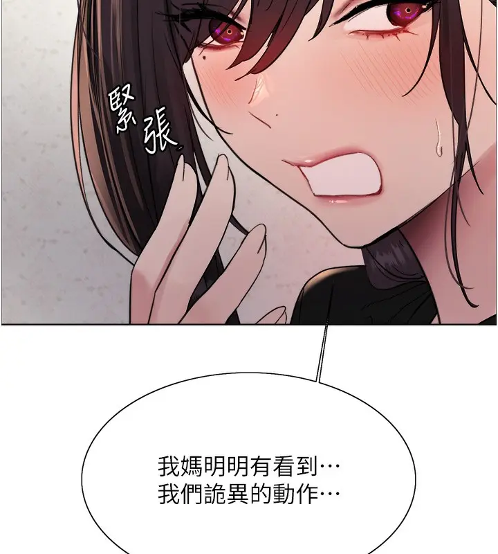 漫画《色轮眼》第2季 第50话第38张图