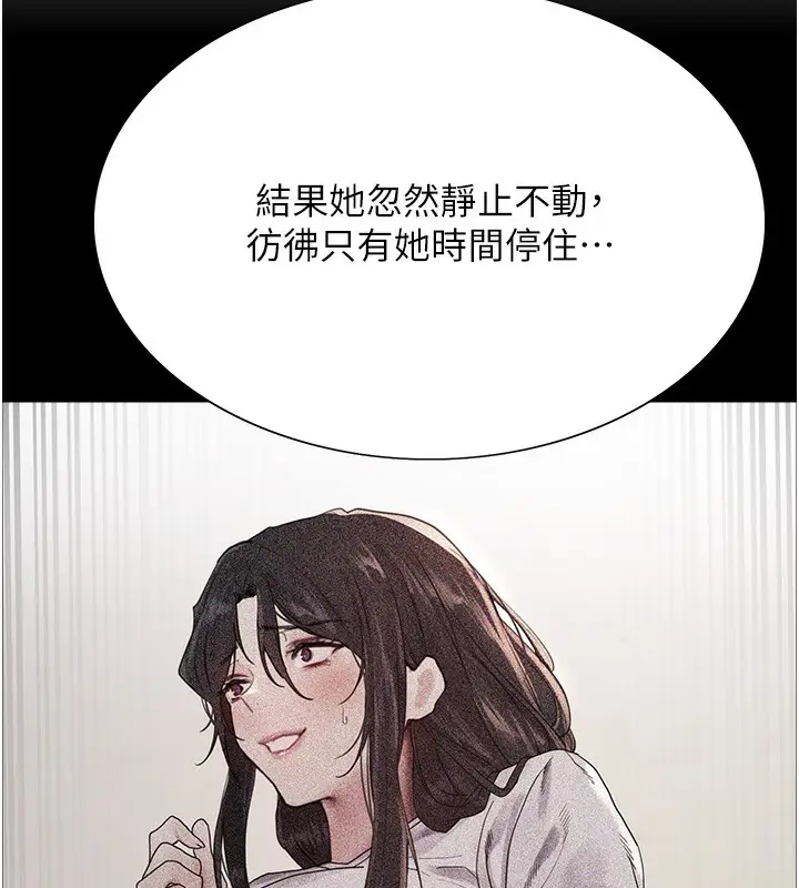 漫画《色轮眼》第2季 第50话第40张图