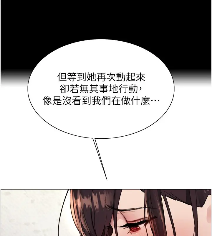 漫画《色轮眼》第2季 第50话第42张图