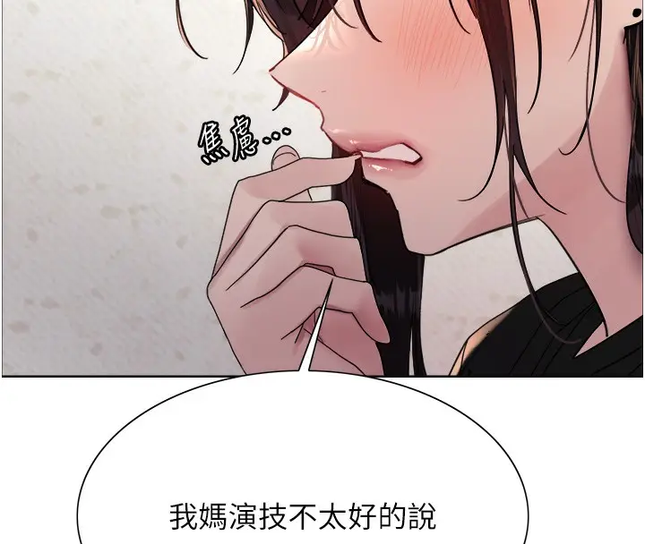 漫画《色轮眼》第2季 第50话第43张图