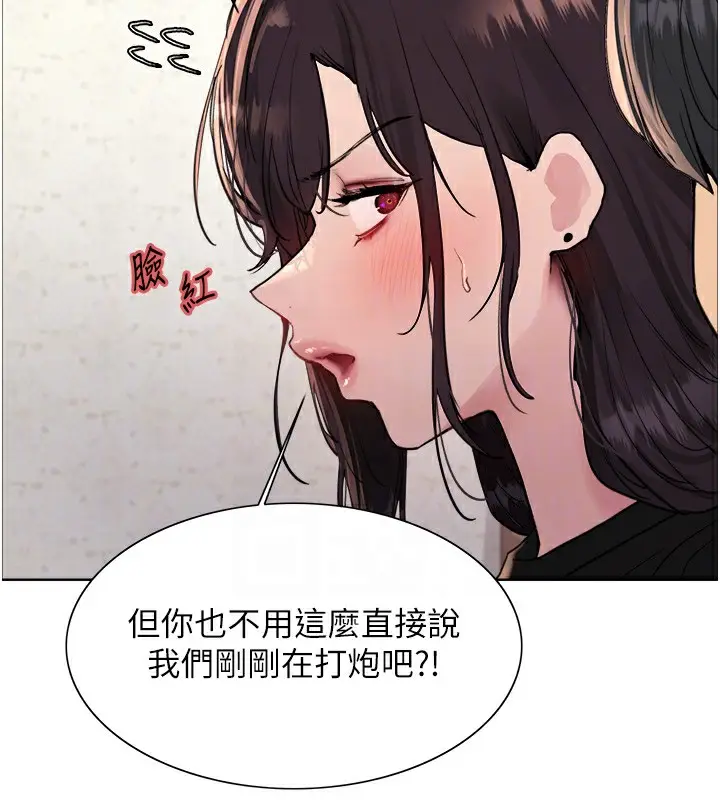 漫画《色轮眼》第2季 第50话第49张图