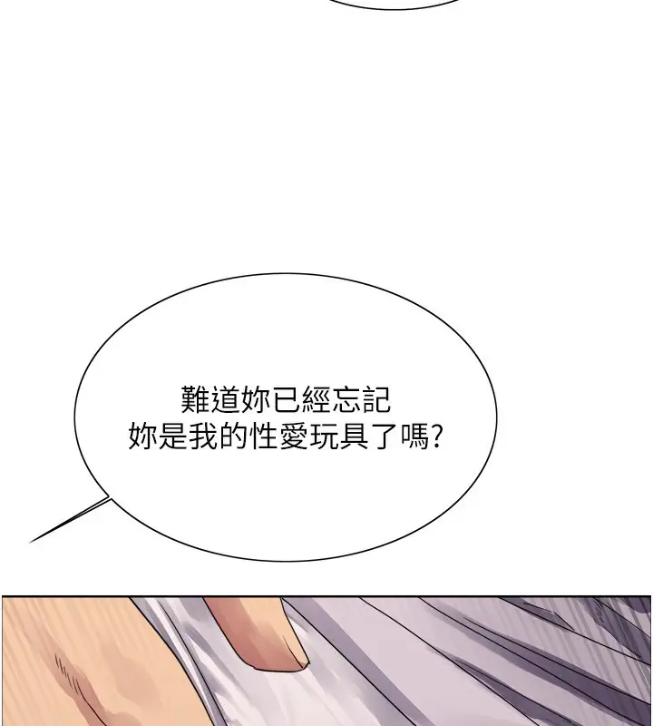 漫画《色轮眼》第2季 第50话第52张图