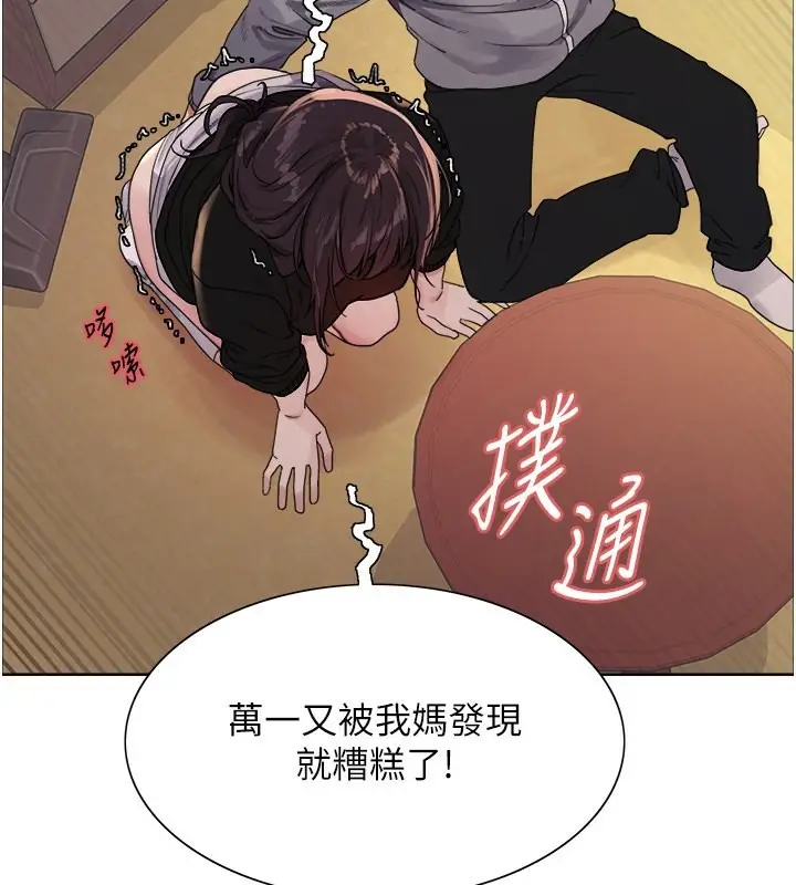 漫画《色轮眼》第2季 第50话第55张图