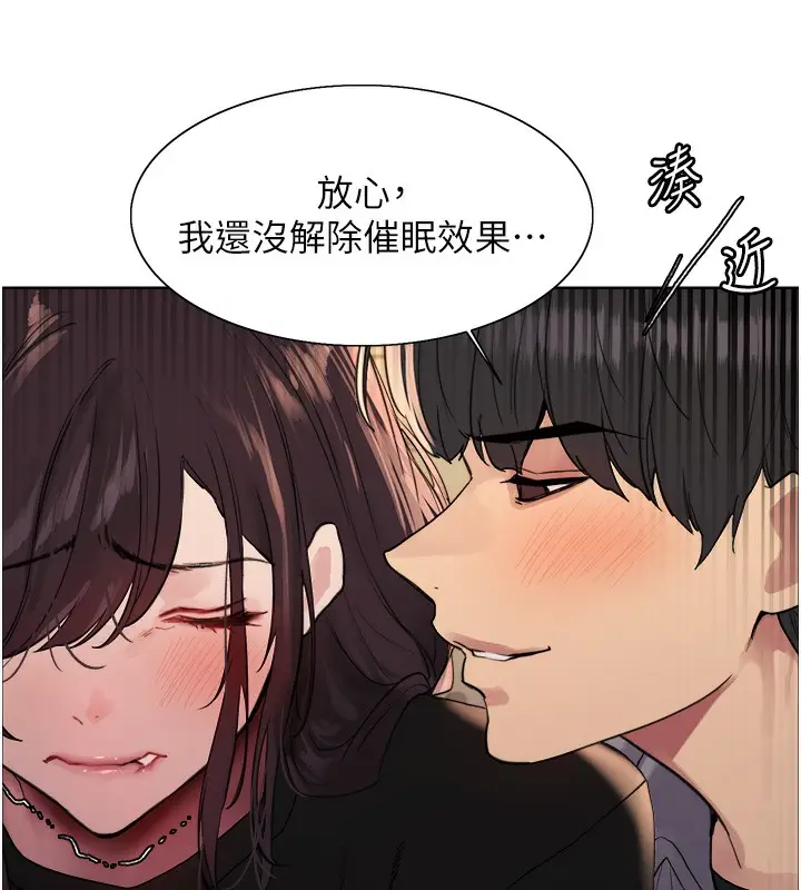 漫画《色轮眼》第2季 第50话第57张图