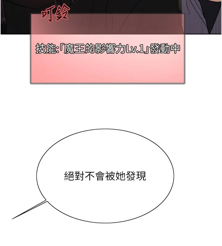 漫画《色轮眼》第2季 第50话第58张图