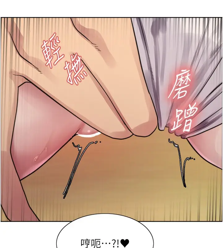 漫画《色轮眼》第2季 第50话第59张图