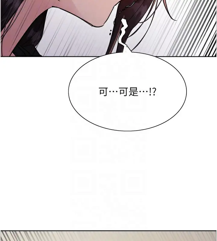 漫画《色轮眼》第2季 第50话第61张图