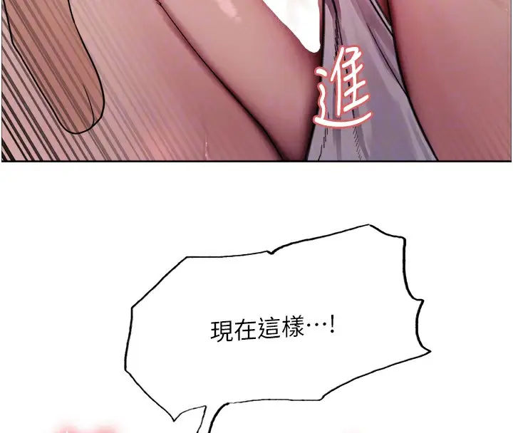 漫画《色轮眼》第2季 第50话第64张图