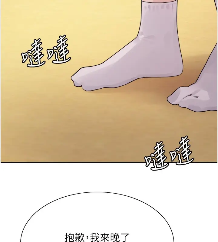 漫画《色轮眼》第2季 第50话第70张图