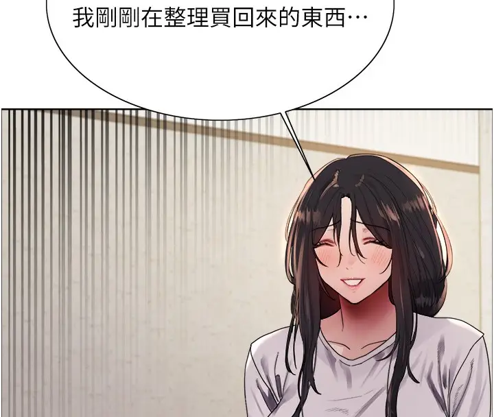 漫画《色轮眼》第2季 第50话第71张图