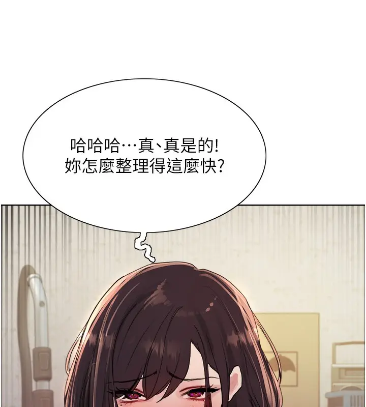 漫画《色轮眼》第2季 第50话第73张图