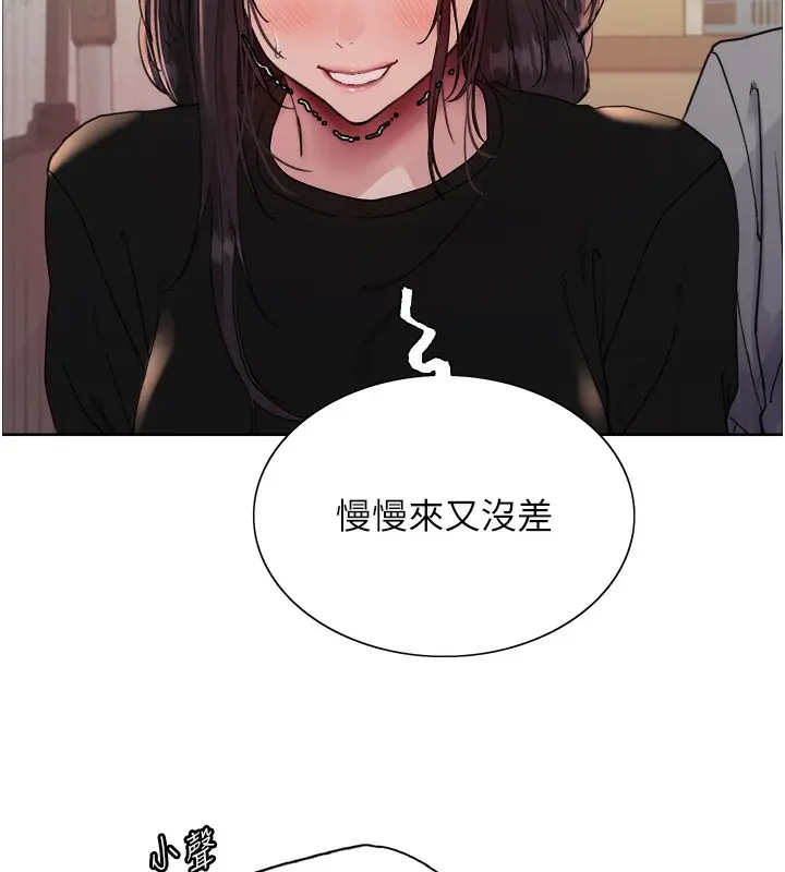 漫画《色轮眼》第2季 第50话第74张图