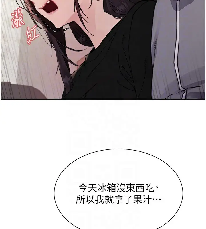 漫画《色轮眼》第2季 第50话第76张图