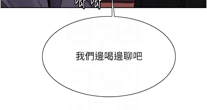 漫画《色轮眼》第2季 第50话第78张图